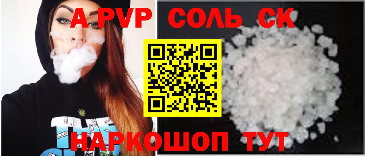 Alpha-PVP СК Алексеевка