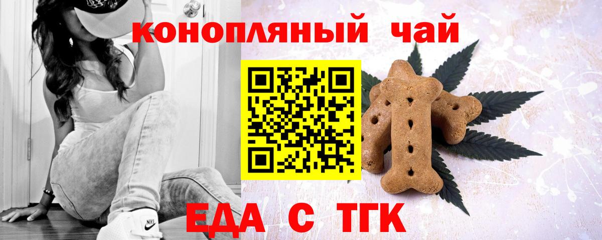 Алексеевка  Еда ТГК конопля  Вход с VPN 