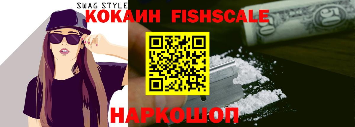 Кокаин 97% Алексеевка