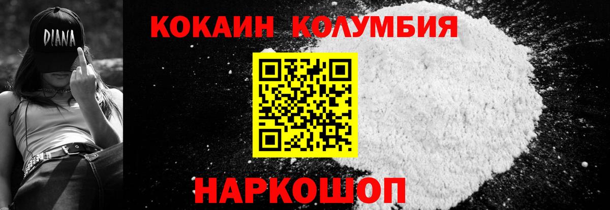 КОКАИН Боливия  КОКАИН Перу  Вход с VPN  КОКАИН  Алексеевка 