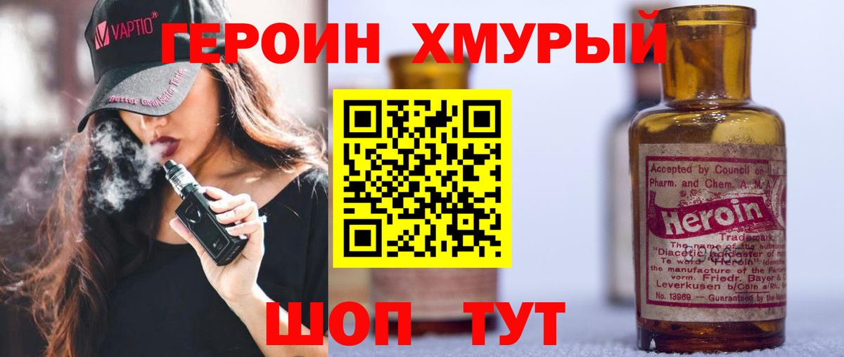 Героин афганец Алексеевка