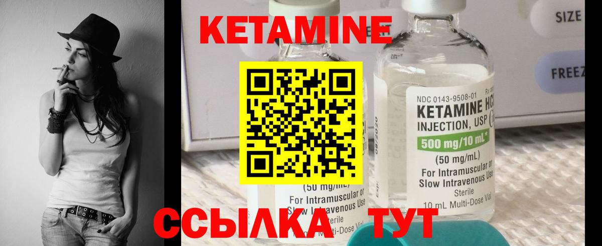 КЕТАМИН ketamine Алексеевка