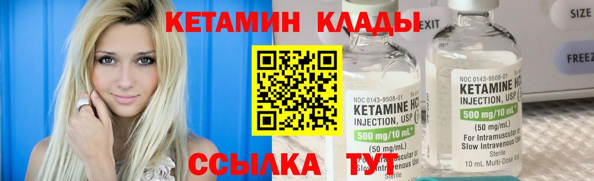 Алексеевка  Кетамин VHQ  Кетамин VHQ  Вход с VPN 