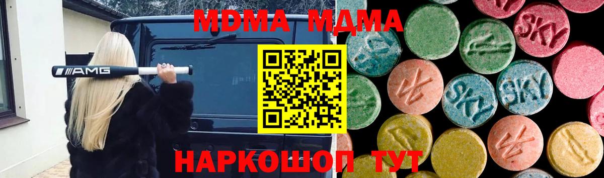 Алексеевка  МДМА  Вход с VPN  MDMA кристаллы 