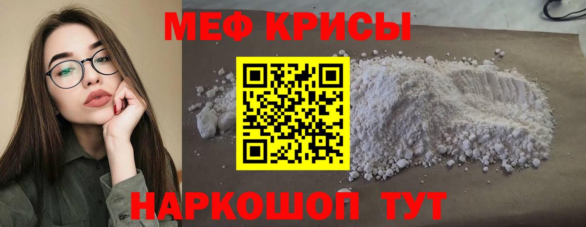 Меф мяу мяу  Меф кристаллы  наркота  Алексеевка  Вход с VPN  Мефедрон 