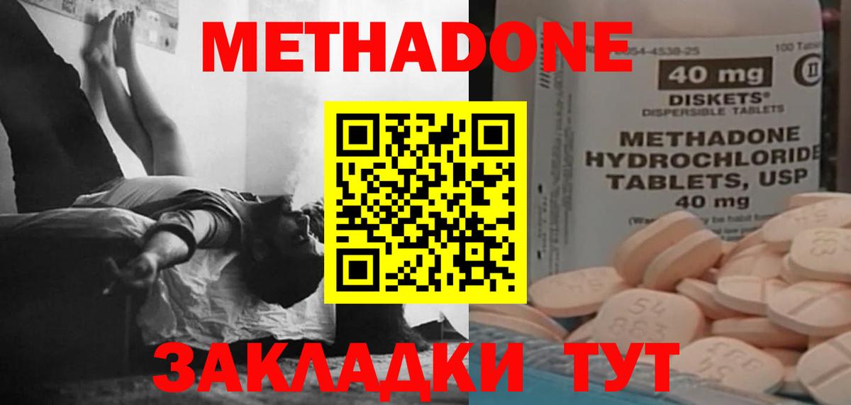 МЕТАДОН кристалл  Вход с VPN  Метадон VHQ  Алексеевка 