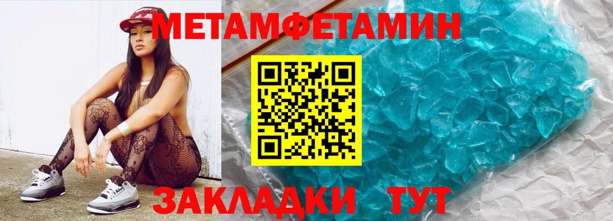 Первитин Methamphetamine  Первитин Methamphetamine  Вход с VPN  Алексеевка 