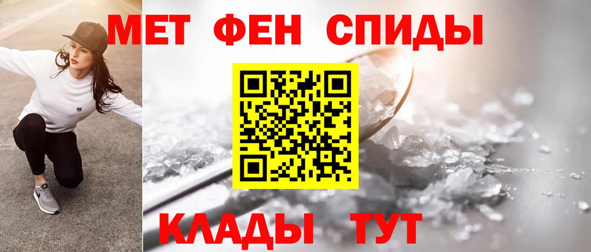 Первитин кристалл Алексеевка