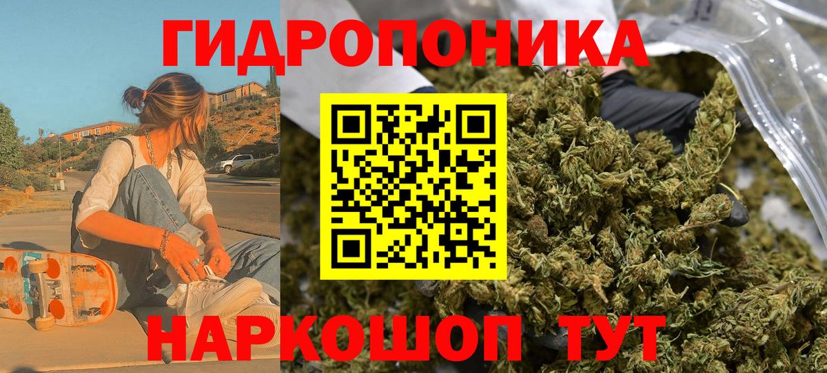 МАРИХУАНА VHQ  Марихуана гибрид  Вход с VPN  Алексеевка 